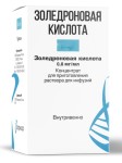 Золедроновая кислота, концентрат для приготовления раствора для инфузий 0.8 мг/мл 5 мл 10 шт