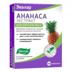 Экстракт ананаса, таблетки 0.22 г 40 шт