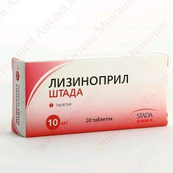 Лизиноприл табл. 10 мг 20 шт.