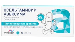 Осельтамивир Авексима капс. 45 мг 10 шт.