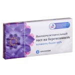 Тест для определения беременности, 2 шт высокочувствительный