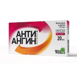 Анти-Ангин формула паст. 20 шт.